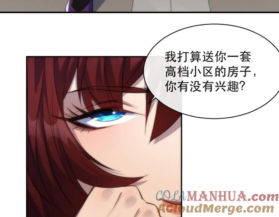 《末世降临：符石王者！》第59话 离别 第89页