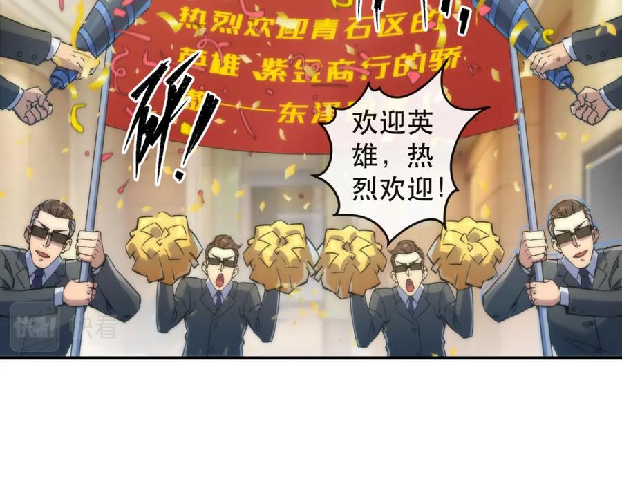 《末世降临：符石王者！》第59话 离别 第55页