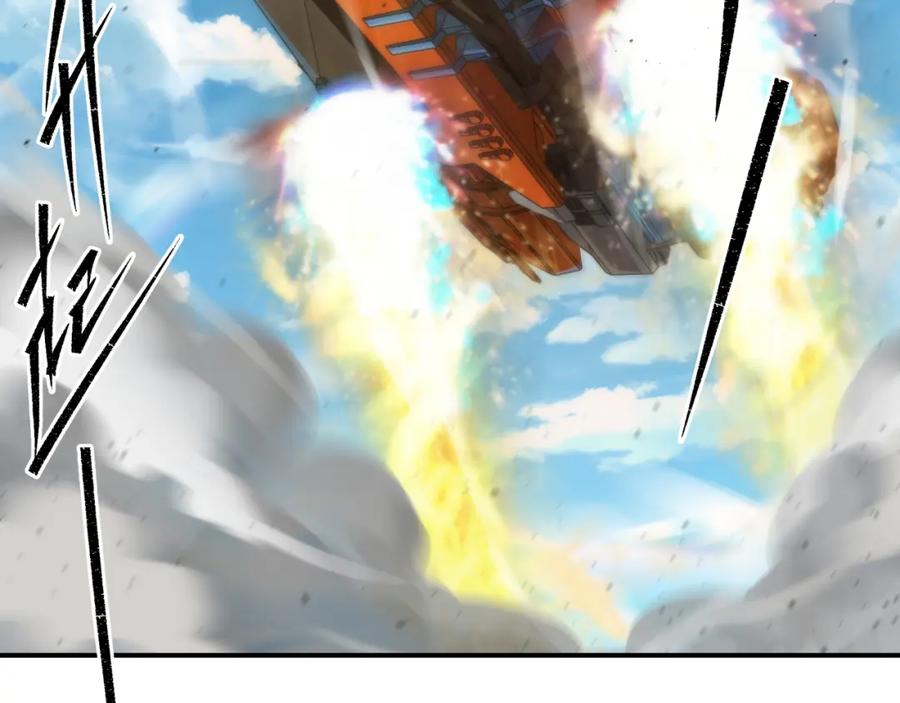 《末世降临：符石王者！》第59话 离别 第76页