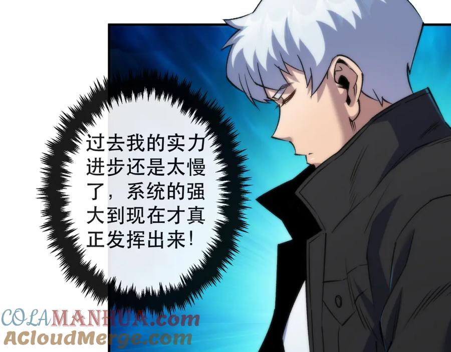 《末世降临：符石王者！》第59话 离别 第33页