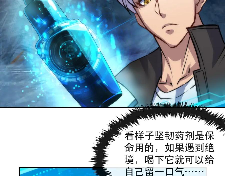 《末世降临：符石王者！》第59话 离别 第31页