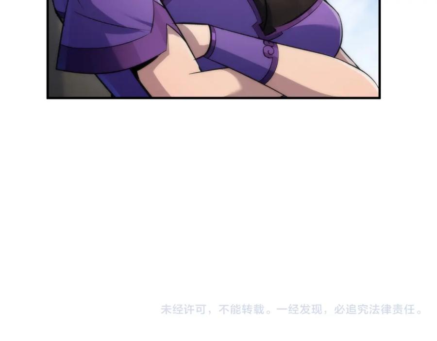 《末世降临：符石王者！》第59话 离别 第95页