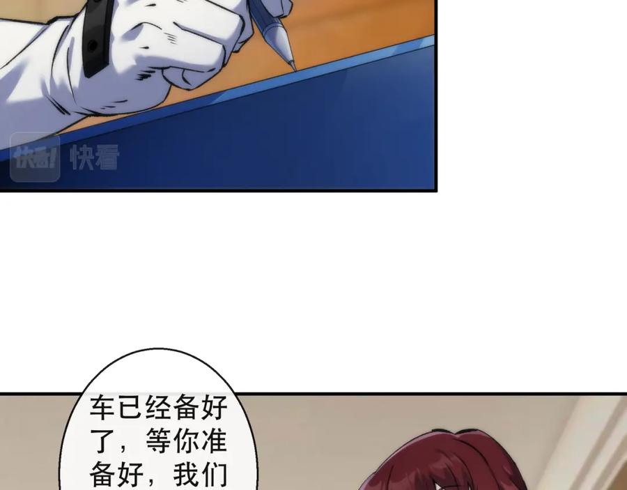 《末世降临：符石王者！》第59话 离别 第63页