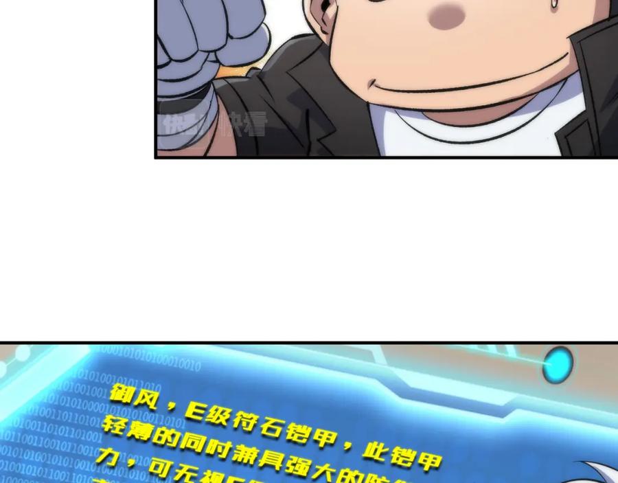 《末世降临：符石王者！》第59话 离别 第22页