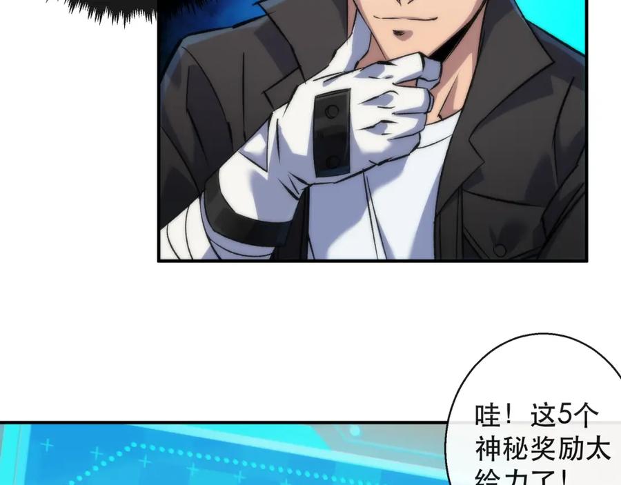 《末世降临：符石王者！》第59话 离别 第26页