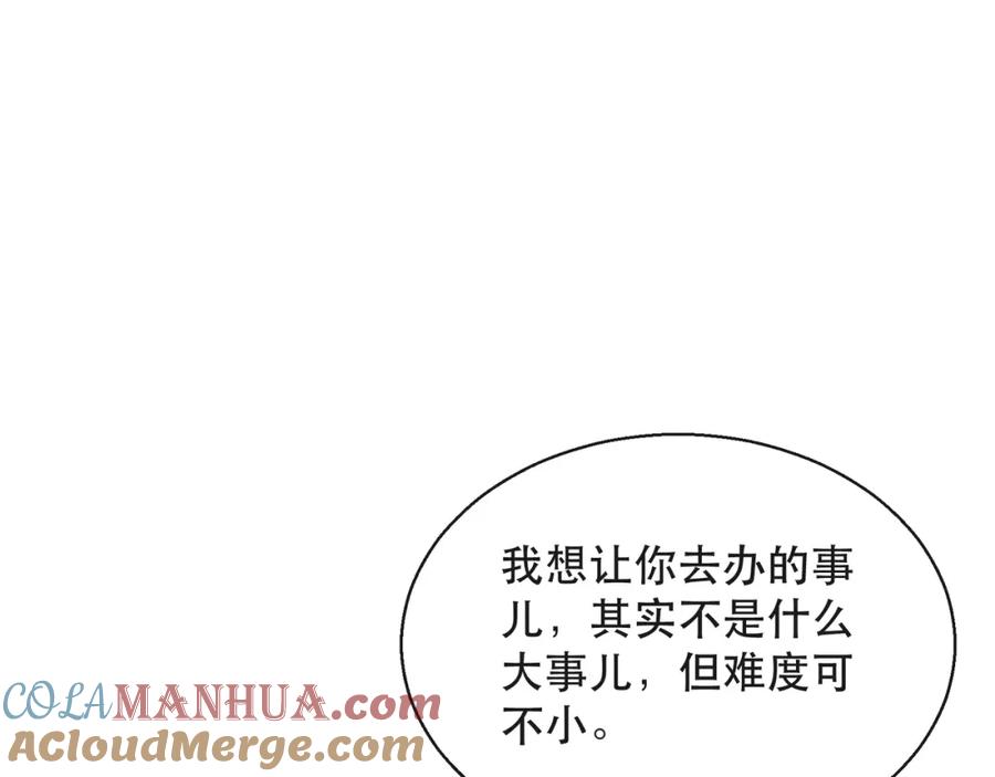 《末世降临：符石王者！》第59话 离别 第93页