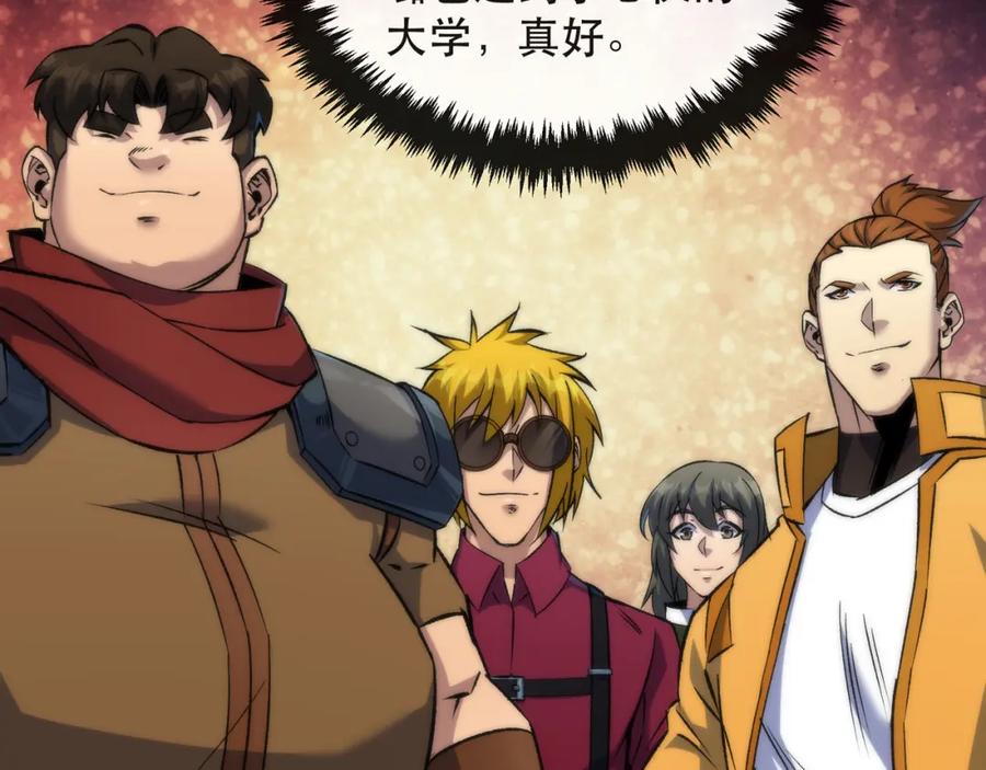 《末世降临：符石王者！》第59话 离别 第42页
