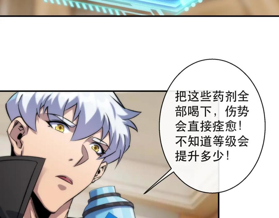 《末世降临：符石王者！》第59话 离别 第14页