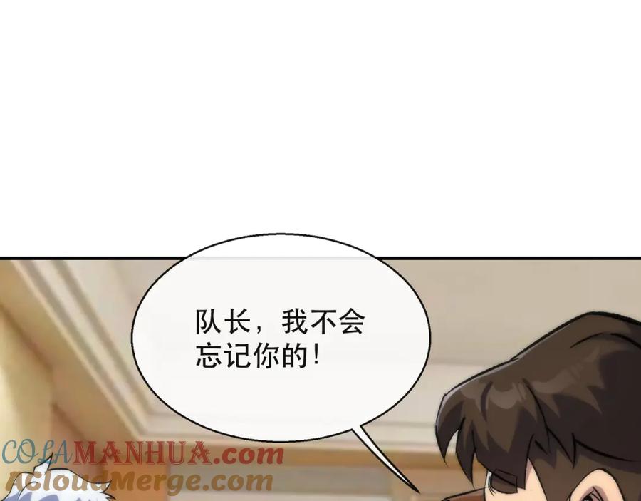 《末世降临：符石王者！》第59话 离别 第65页