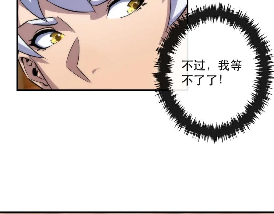 《末世降临：符石王者！》第59话 离别 第12页