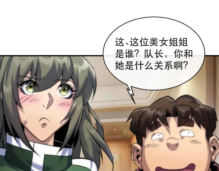 《末世降临：符石王者！》第59话 离别 第52页