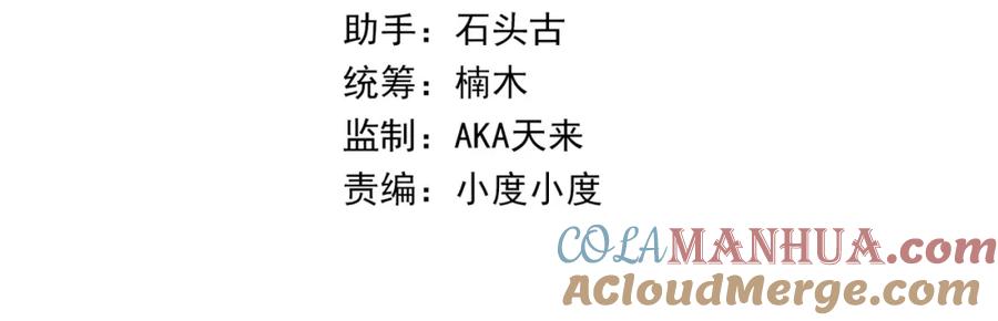 《末世降临：符石王者！》第59话 离别 第5页
