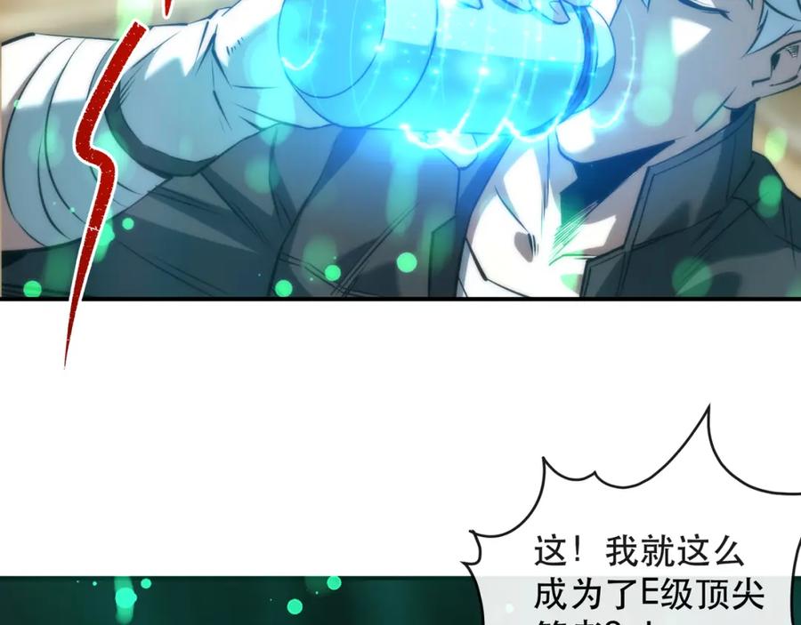 《末世降临：符石王者！》第59话 离别 第16页