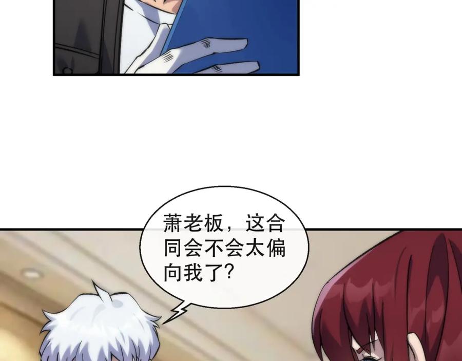 《末世降临：符石王者！》第59话 离别 第60页