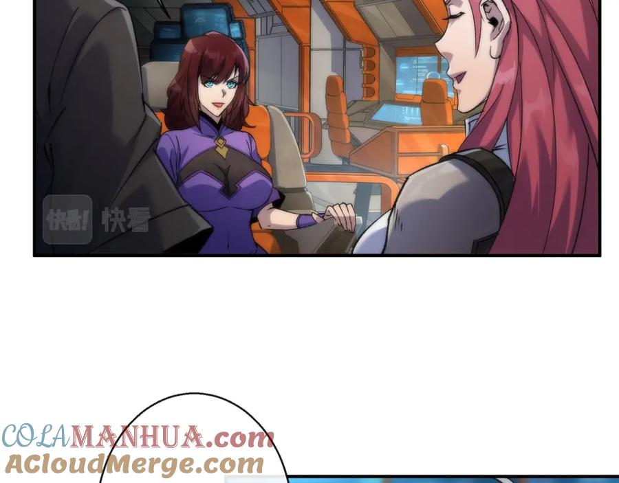 《末世降临：符石王者！》第60话 新的任务 第13页