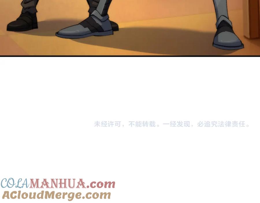《末世降临：符石王者！》第60话 新的任务 第97页