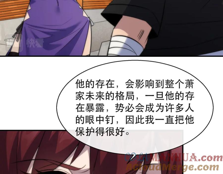 《末世降临：符石王者！》第60话 新的任务 第25页