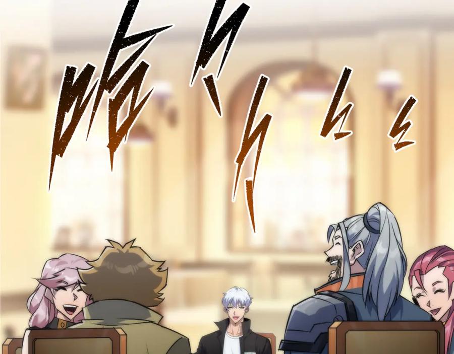 《末世降临：符石王者！》第60话 新的任务 第55页