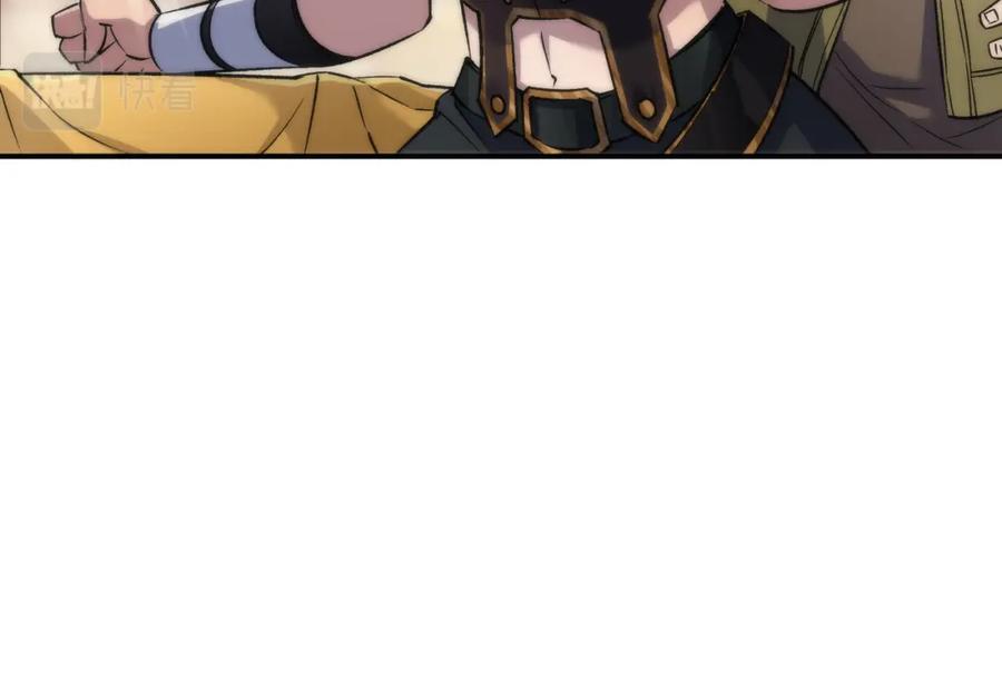 《末世降临：符石王者！》第60话 新的任务 第74页