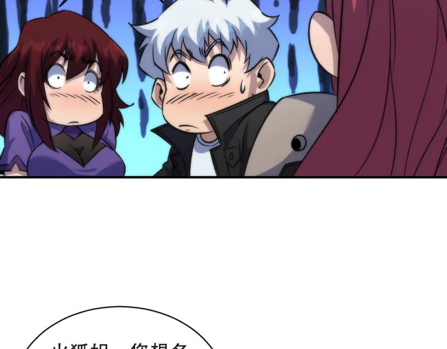 《末世降临：符石王者！》第60话 新的任务 第38页
