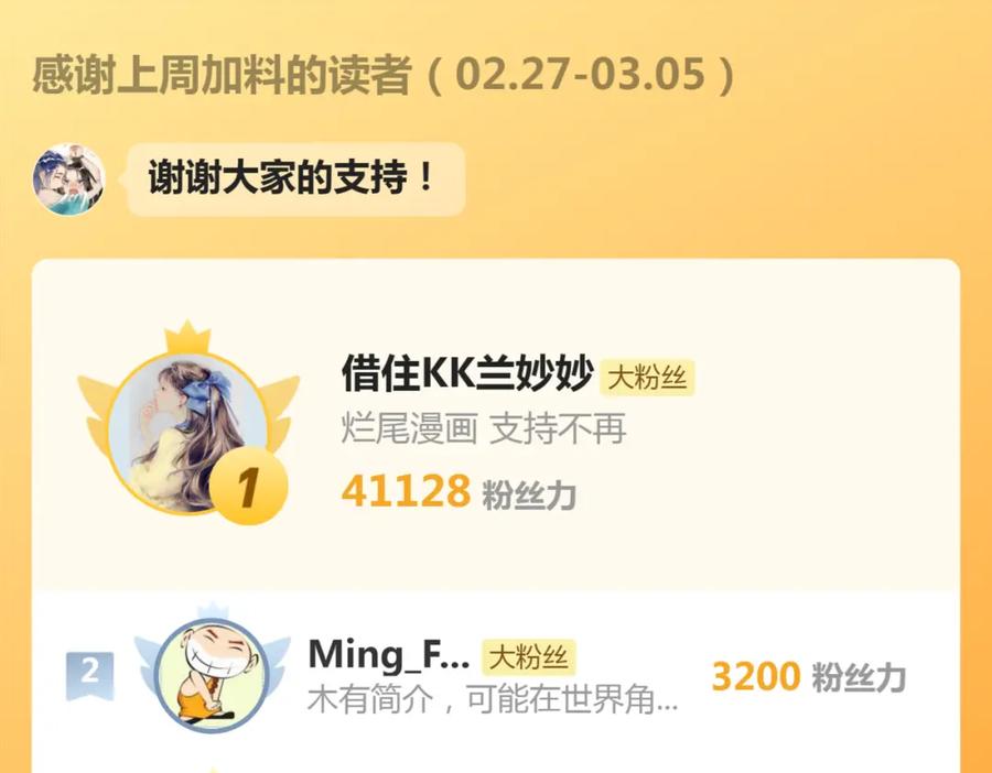 《末世降临：符石王者！》第60话 新的任务 第102页