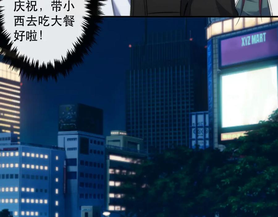 《末世降临：符石王者！》第60话 新的任务 第43页