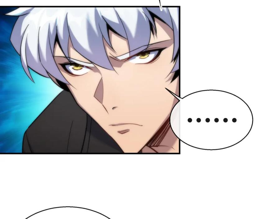 《末世降临：符石王者！》第60话 新的任务 第94页