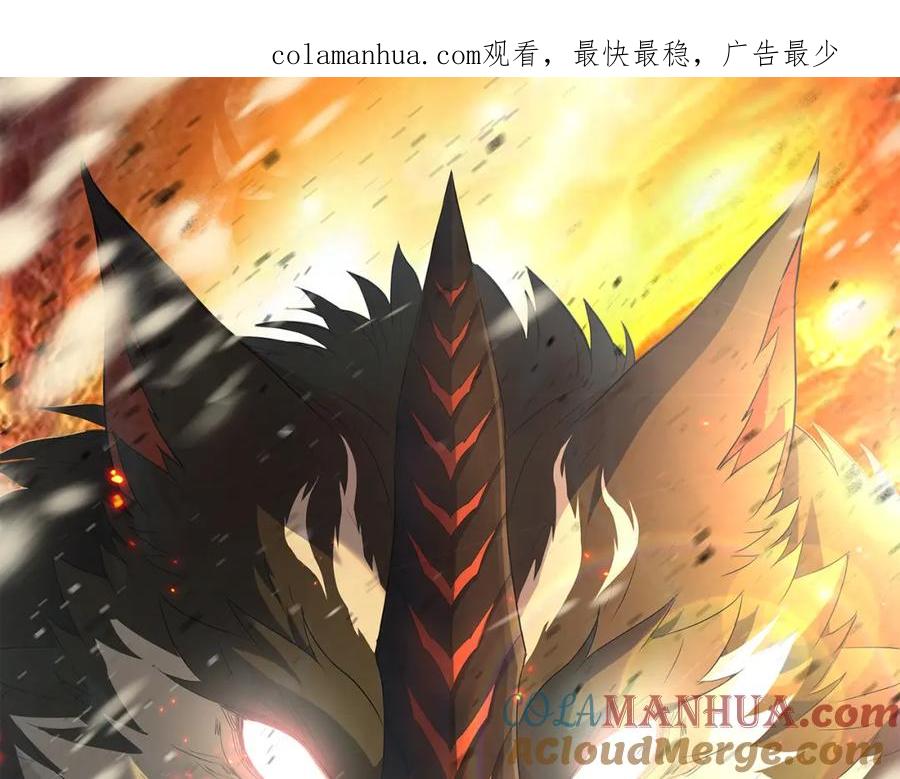 《末世降临：符石王者！》第60话 新的任务 第1页