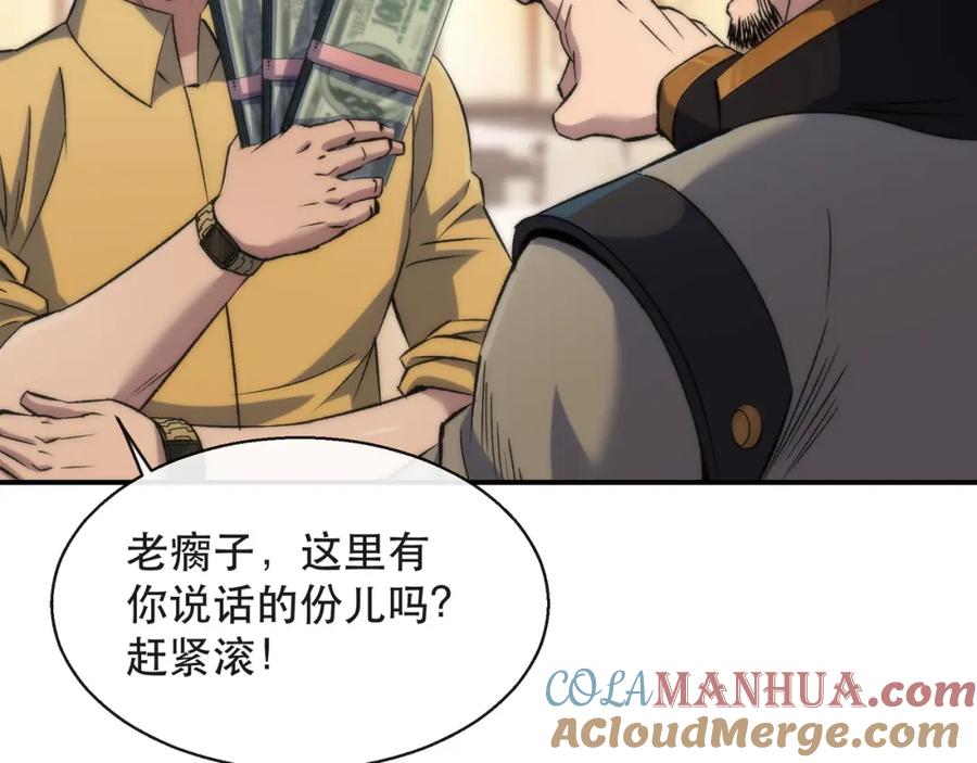 《末世降临：符石王者！》第60话 新的任务 第85页
