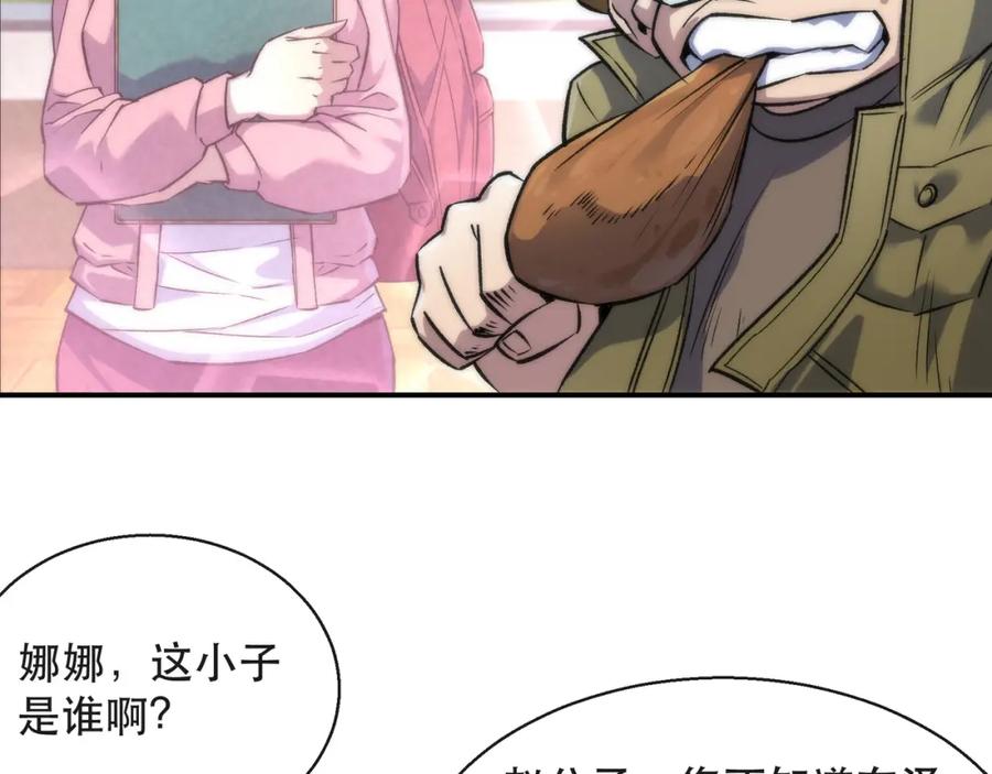 《末世降临：符石王者！》第60话 新的任务 第64页