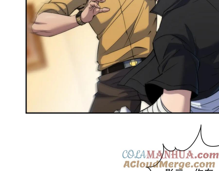 《末世降临：符石王者！》第60话 新的任务 第89页
