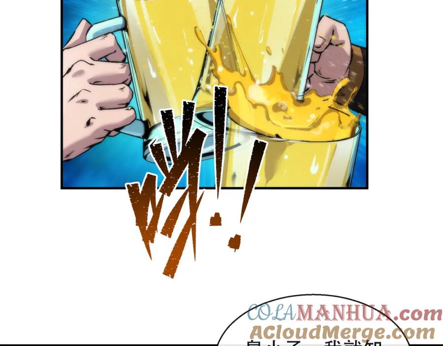 《末世降临：符石王者！》第60话 新的任务 第45页