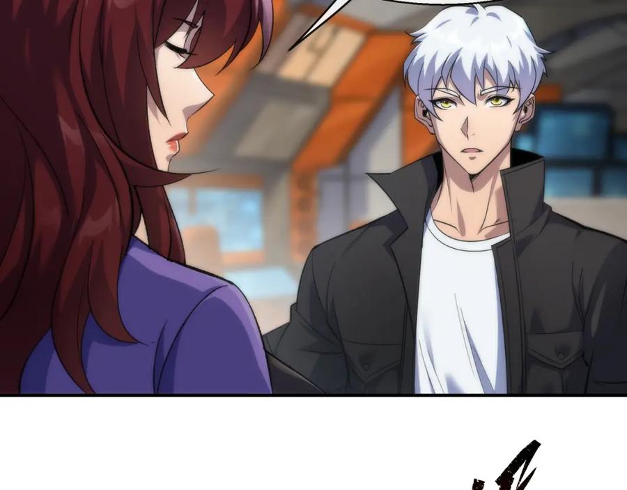 《末世降临：符石王者！》第60话 新的任务 第27页