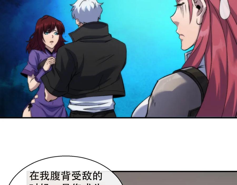 《末世降临：符石王者！》第60话 新的任务 第32页