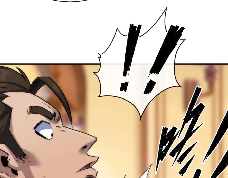《末世降临：符石王者！》第60话 新的任务 第86页
