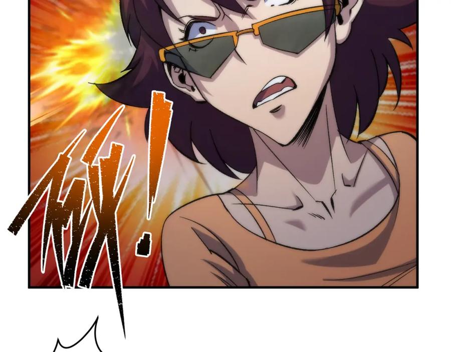 《末世降临：符石王者！》第61话 E级符者的气势 第82页