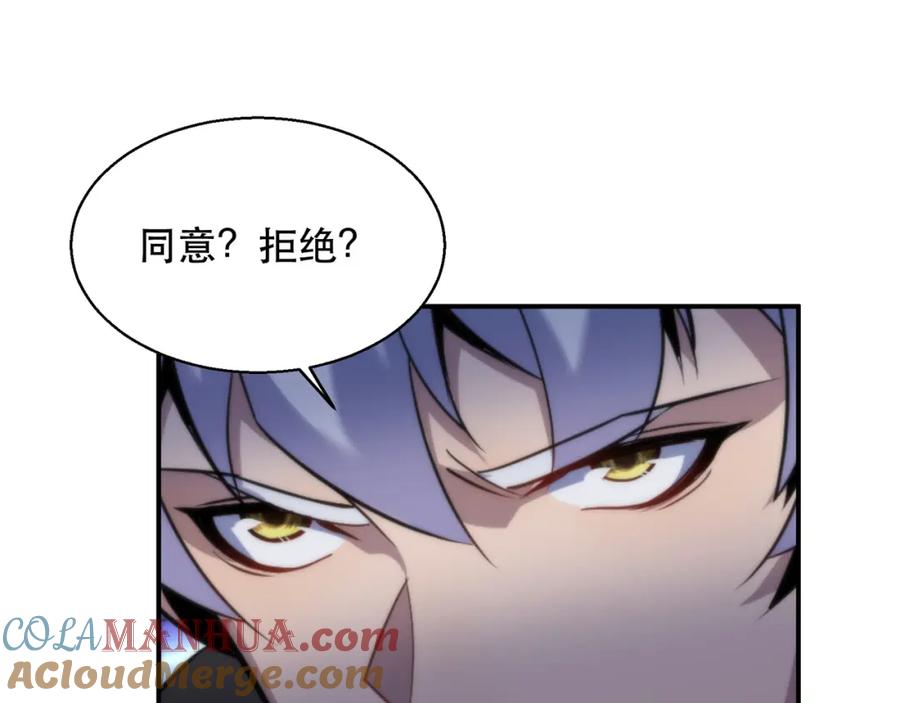 《末世降临：符石王者！》第61话 E级符者的气势 第93页