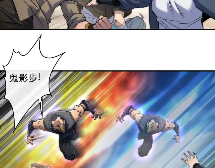 《末世降临：符石王者！》第61话 E级符者的气势 第27页