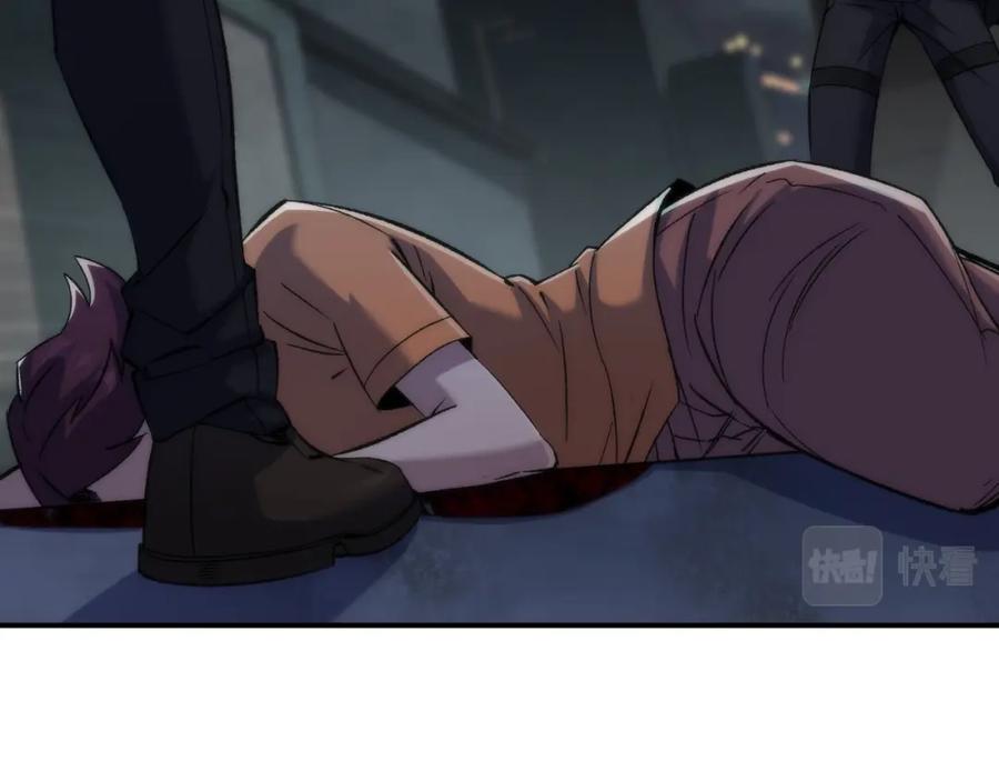《末世降临：符石王者！》第61话 E级符者的气势 第86页