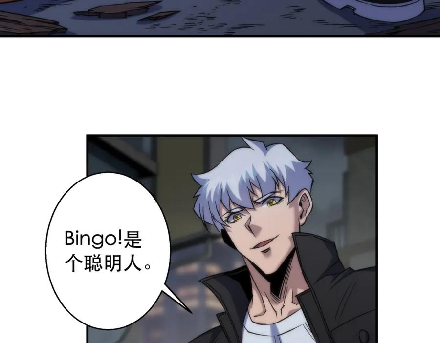 《末世降临：符石王者！》第61话 E级符者的气势 第96页
