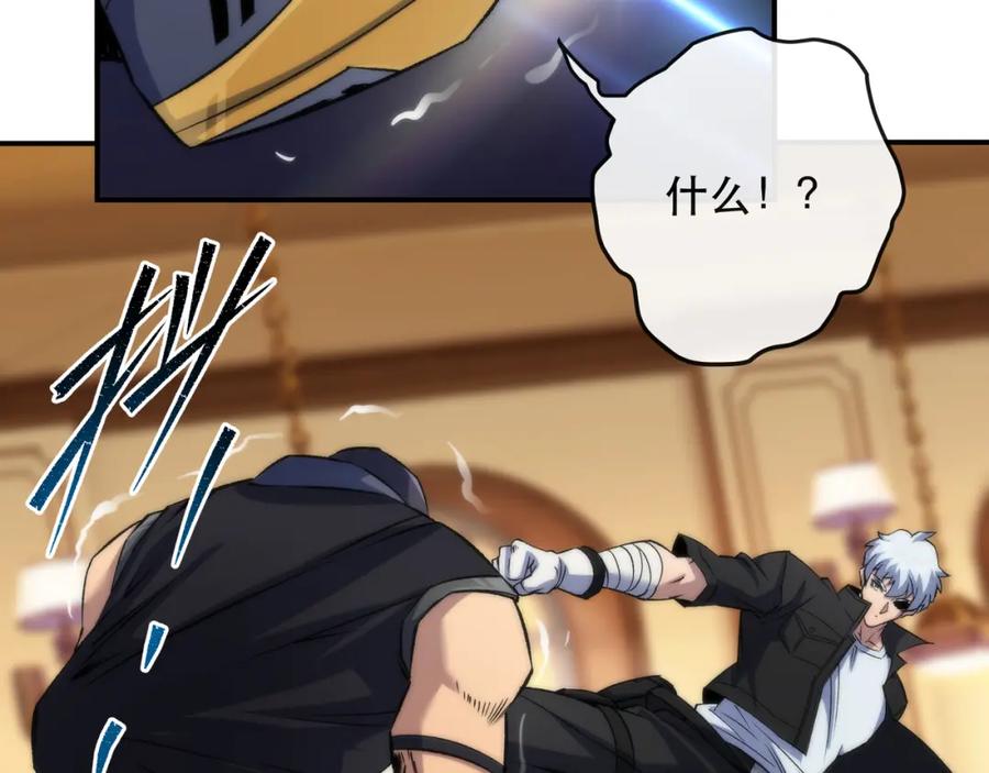 《末世降临：符石王者！》第61话 E级符者的气势 第40页
