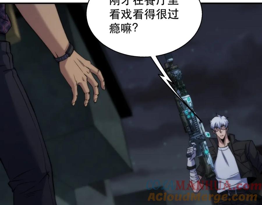 《末世降临：符石王者！》第61话 E级符者的气势 第85页