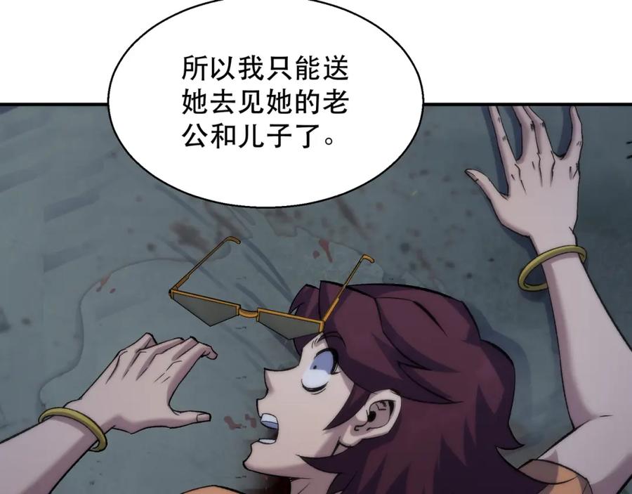 《末世降临：符石王者！》第61话 E级符者的气势 第90页