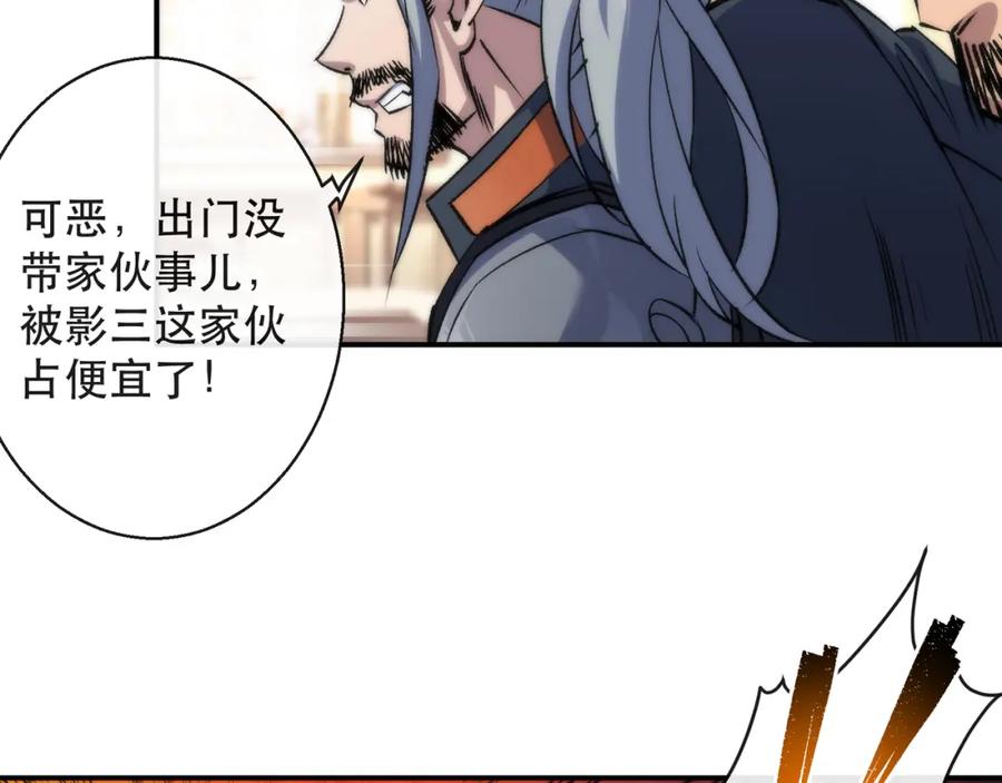 《末世降临：符石王者！》第61话 E级符者的气势 第35页