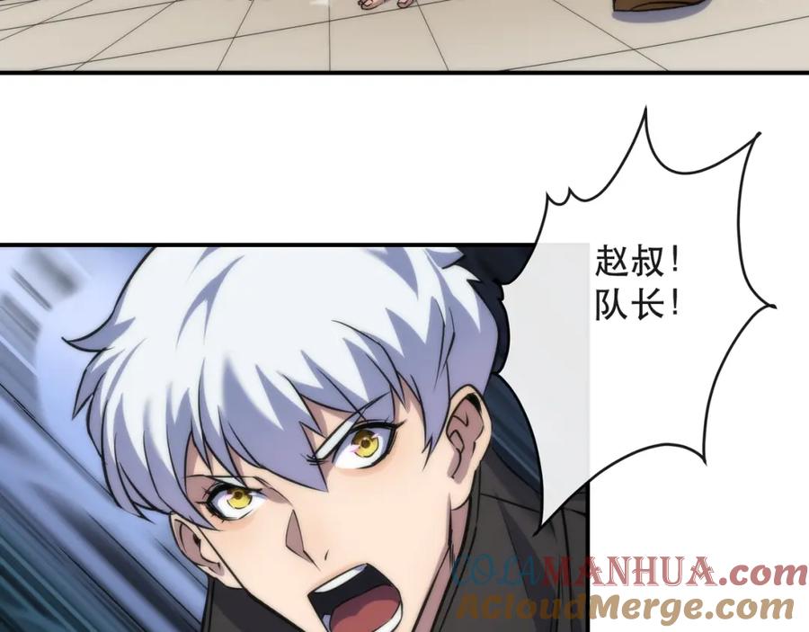 《末世降临：符石王者！》第61话 E级符者的气势 第33页