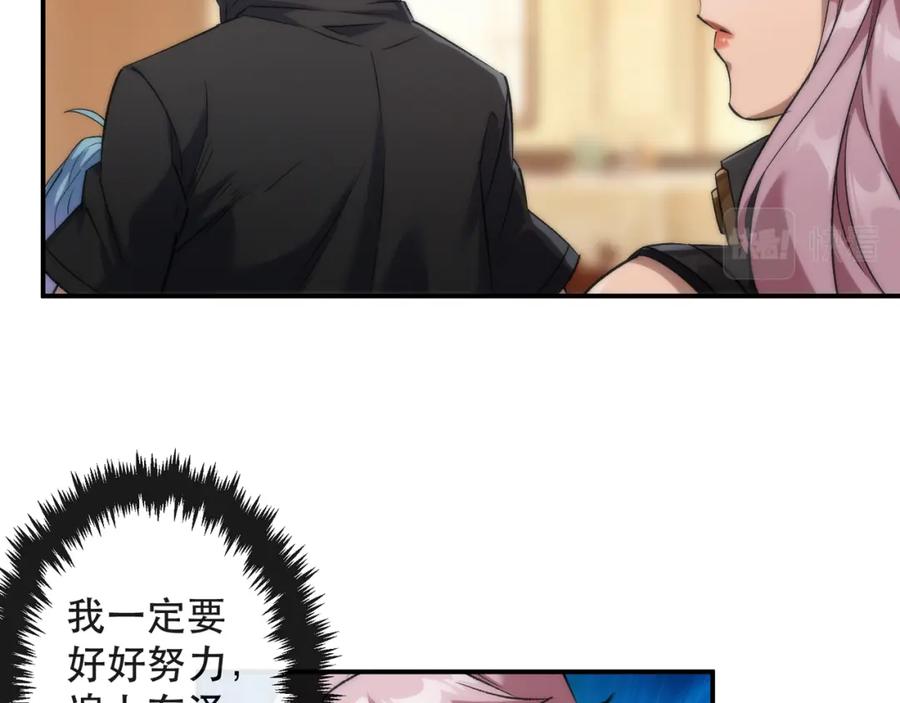 《末世降临：符石王者！》第61话 E级符者的气势 第60页