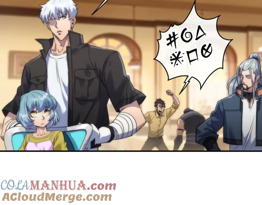 《末世降临：符石王者！》第61话 E级符者的气势 第57页