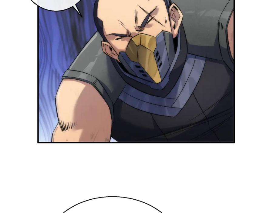 《末世降临：符石王者！》第61话 E级符者的气势 第54页
