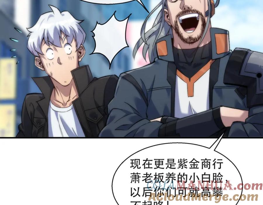 《末世降临：符石王者！》第62话 张议员 第69页