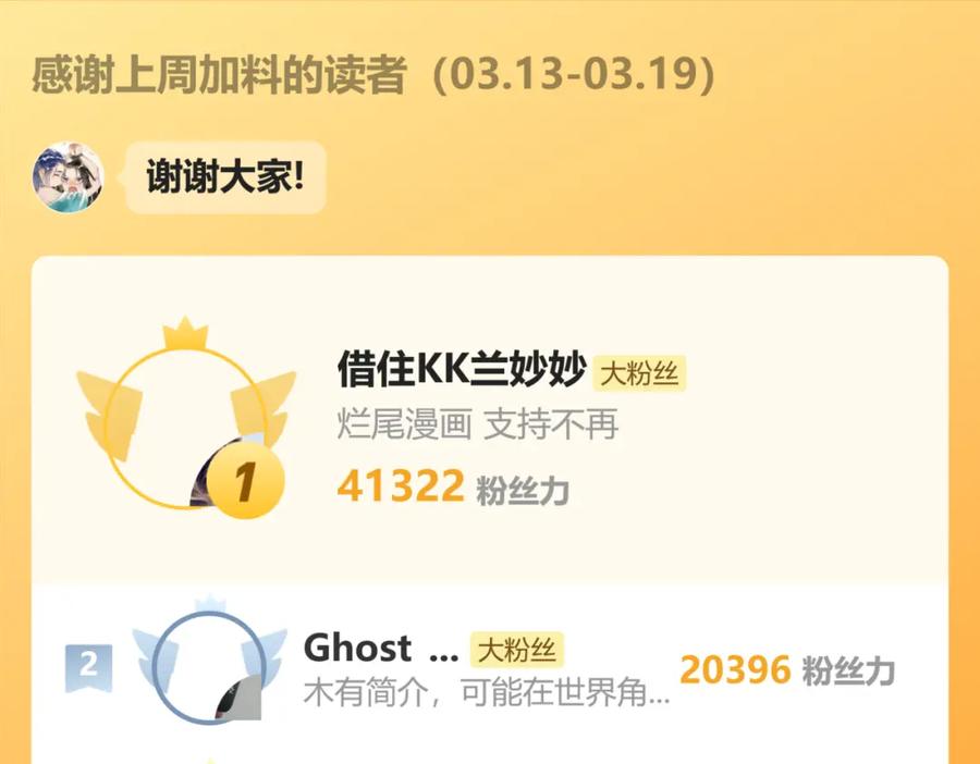 《末世降临：符石王者！》第62话 张议员 第98页